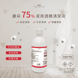 康朵75%潔用酒精清潔液