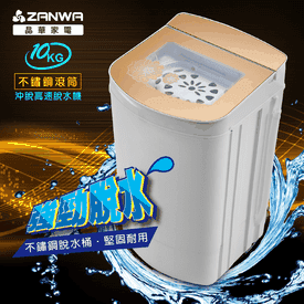 晶華10KG高速靜音脫水機