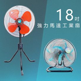 涼風爽18吋工業桌扇立扇