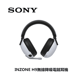 SONY】INZONE H9 無線降噪電競耳機(WH-G900N) － 生活市集