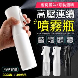 廚房萬用高壓連續噴霧瓶