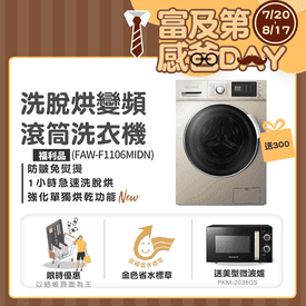 11KG洗脫烘滾筒洗衣機