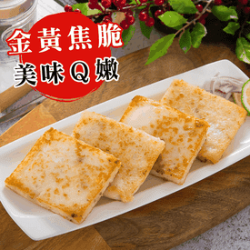 富統食品菜頭粿蘿蔔糕