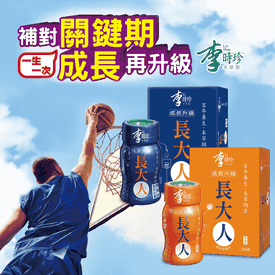 李時珍本草屋長大人