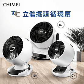 奇美DC節能3D循環渦流扇