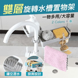 廚房水槽瀝水收納架
