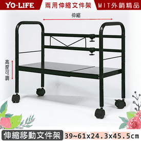 外銷日韓伸縮移動文件架