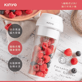 KINYO多功能隨行果汁機