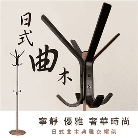 玫瑰金鐵桿實木衣帽架