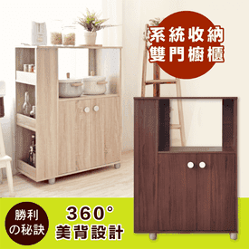 Hopma雙門六格廚房櫃