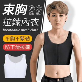 速穿束胸拉鍊背心內衣