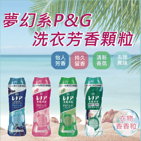 P&G洗衣芳香香豆