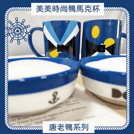 【迪士尼】唐老鴨馬克杯