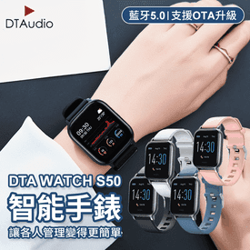 DTAS50智能運動手錶