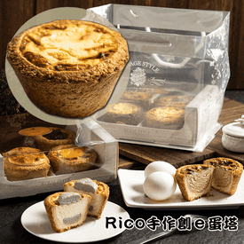 Rico手作創e蛋塔