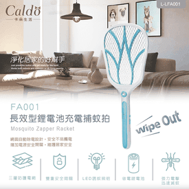 長效型可充電式電蚊拍