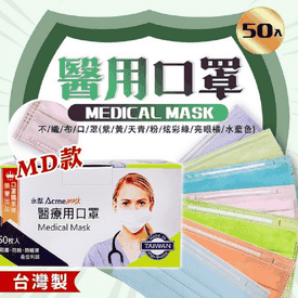 永猷雙鋼印成人醫用口罩