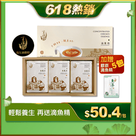 享溫馨養生純滴雞精禮盒