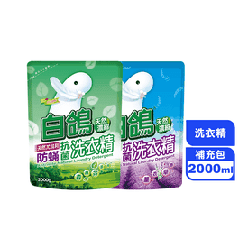 白鴿抗菌防霉洗衣精