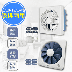 正豐藍鯨強力循環吸排扇