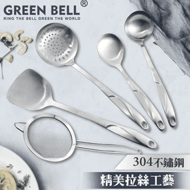 綠貝精緻304不鏽鋼廚具