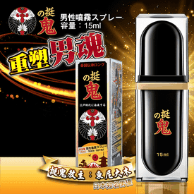 黑金勁能保養提升噴霧