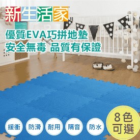 台灣SGS合格巧拼地墊組