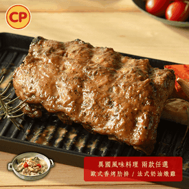卜蜂香烤肋排佐奶油燉雞