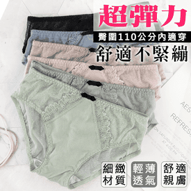 超彈力法式性感蕾絲內褲
