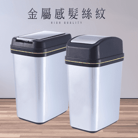 金屬無味不沾手垃圾桶
