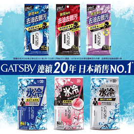 Gatsby潔面體用濕紙巾