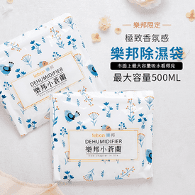 小蒼蘭掛式香氛除濕袋