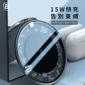 倍思無線充電盤升級版