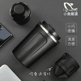 不鏽鋼咖啡沖泡器保溫杯