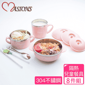 不鏽鋼兒童餐盒8件組
