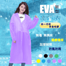 男女束口加厚EVA雨衣