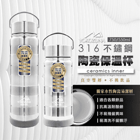 316不鏽鋼陶瓷層保溫杯