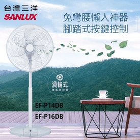 三洋14吋16吋DC遙控電扇