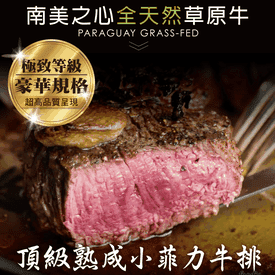 濕式熟成厚切小菲力牛排