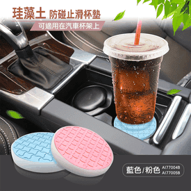珪藻土防碰止滑吸水杯墊