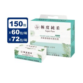 極度純柔可溶水衛生紙