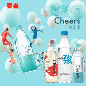 【泰山】Cheers氣泡水
