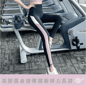 大尺碼高腰運動彈力長褲