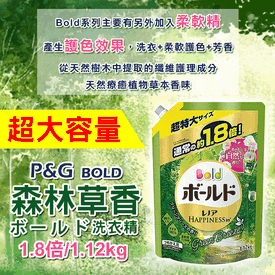 清香柔軟洗衣精補充包