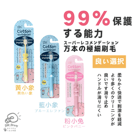 專櫃款美版兒童萬毛牙刷