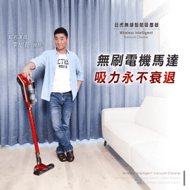 日虎智能無線吸塵器組