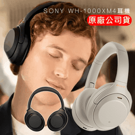 SONY藍芽無線降噪耳機