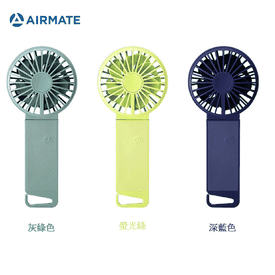 艾美特掛扣手持雙葉扇
