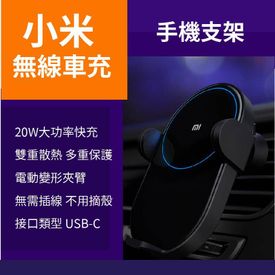 小米20w無線快充車充