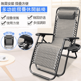 戶外可調節摺疊附架躺椅